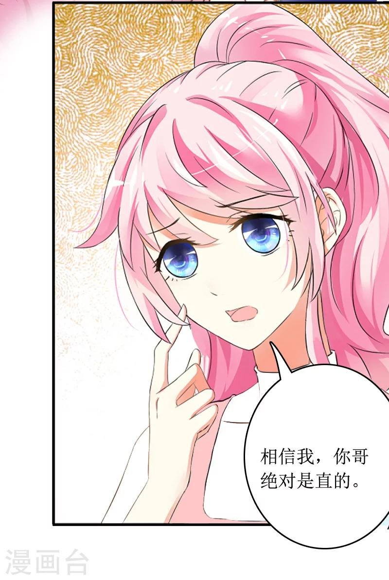 第9话 替言青赴约