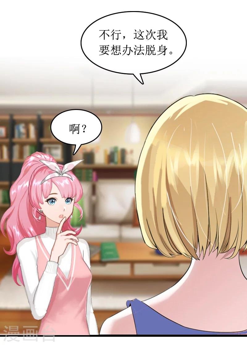 第9话 替言青赴约