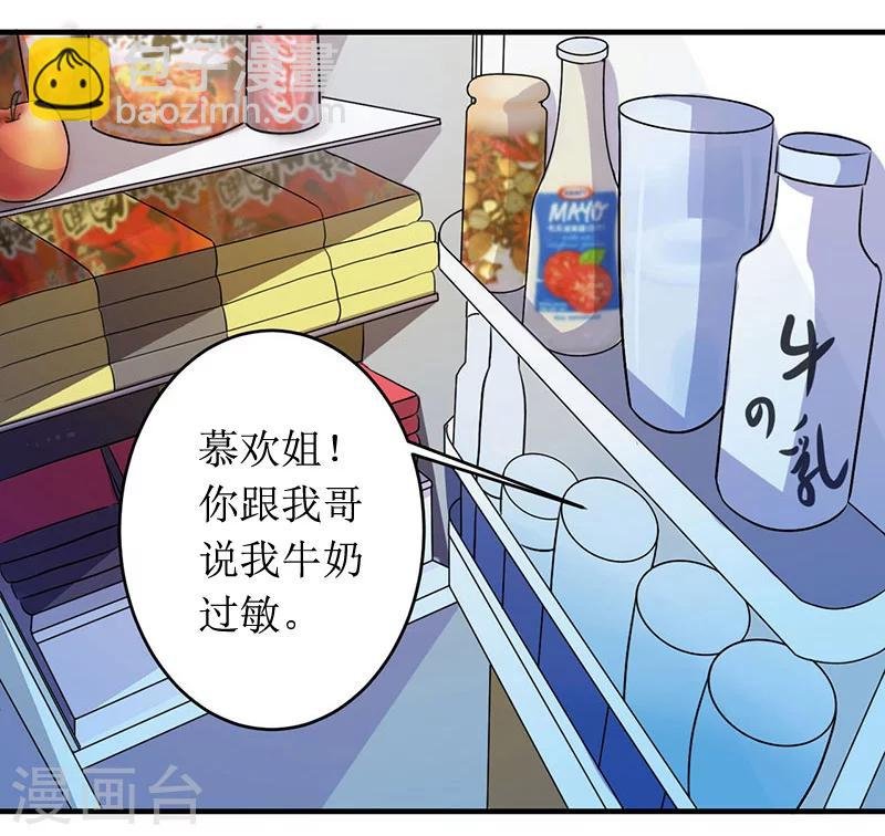 第9话 替言青赴约