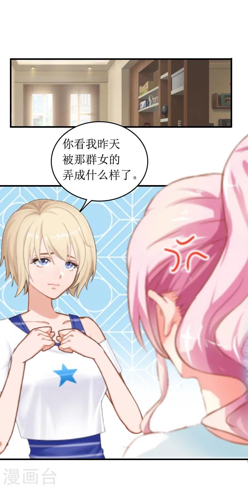 第9话 替言青赴约