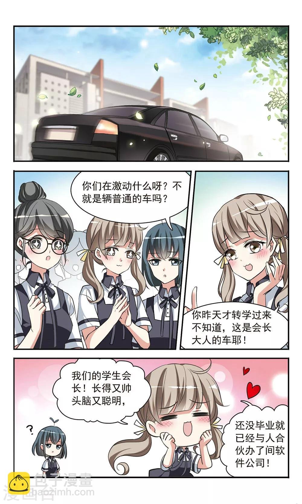 第3话 意外惊喜