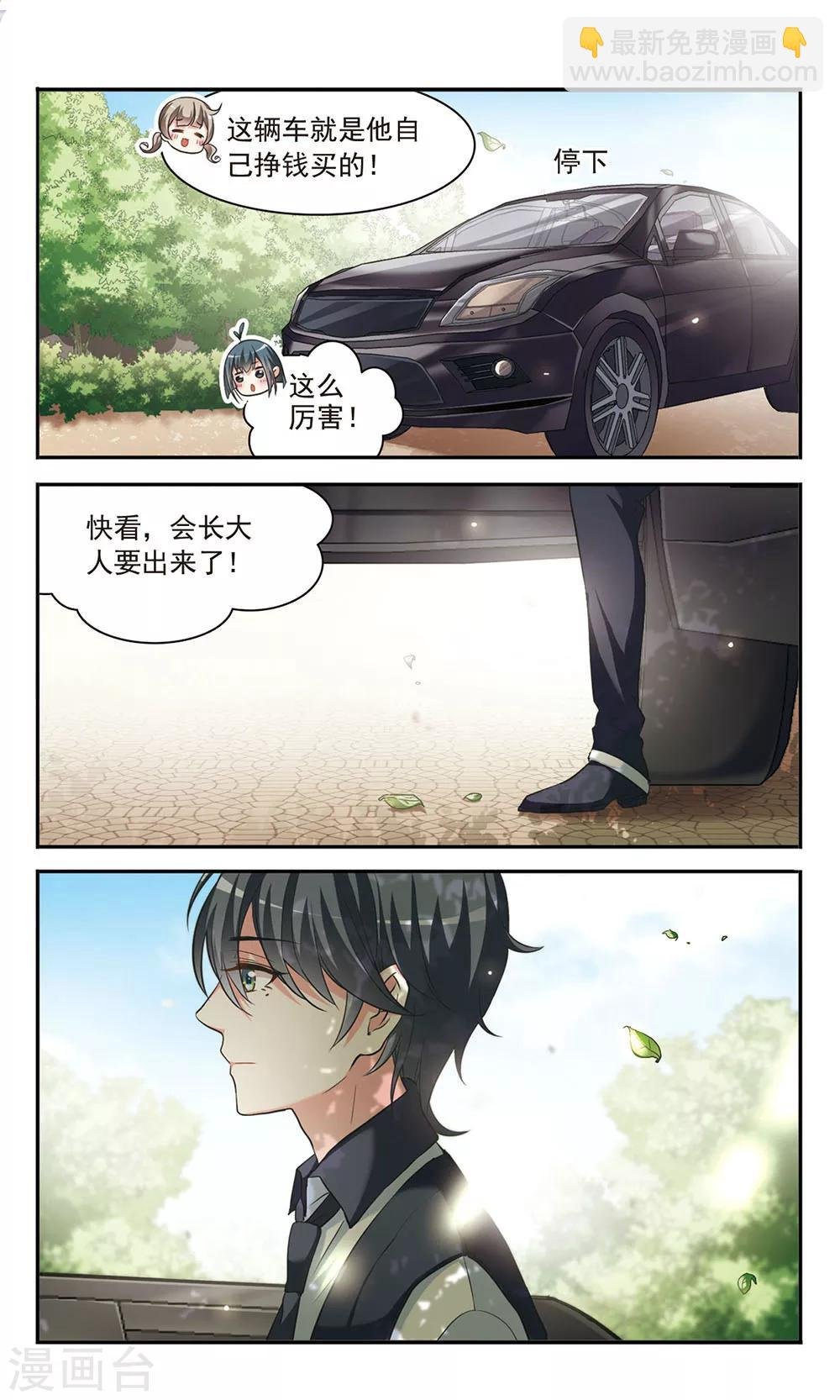 第3话 意外惊喜