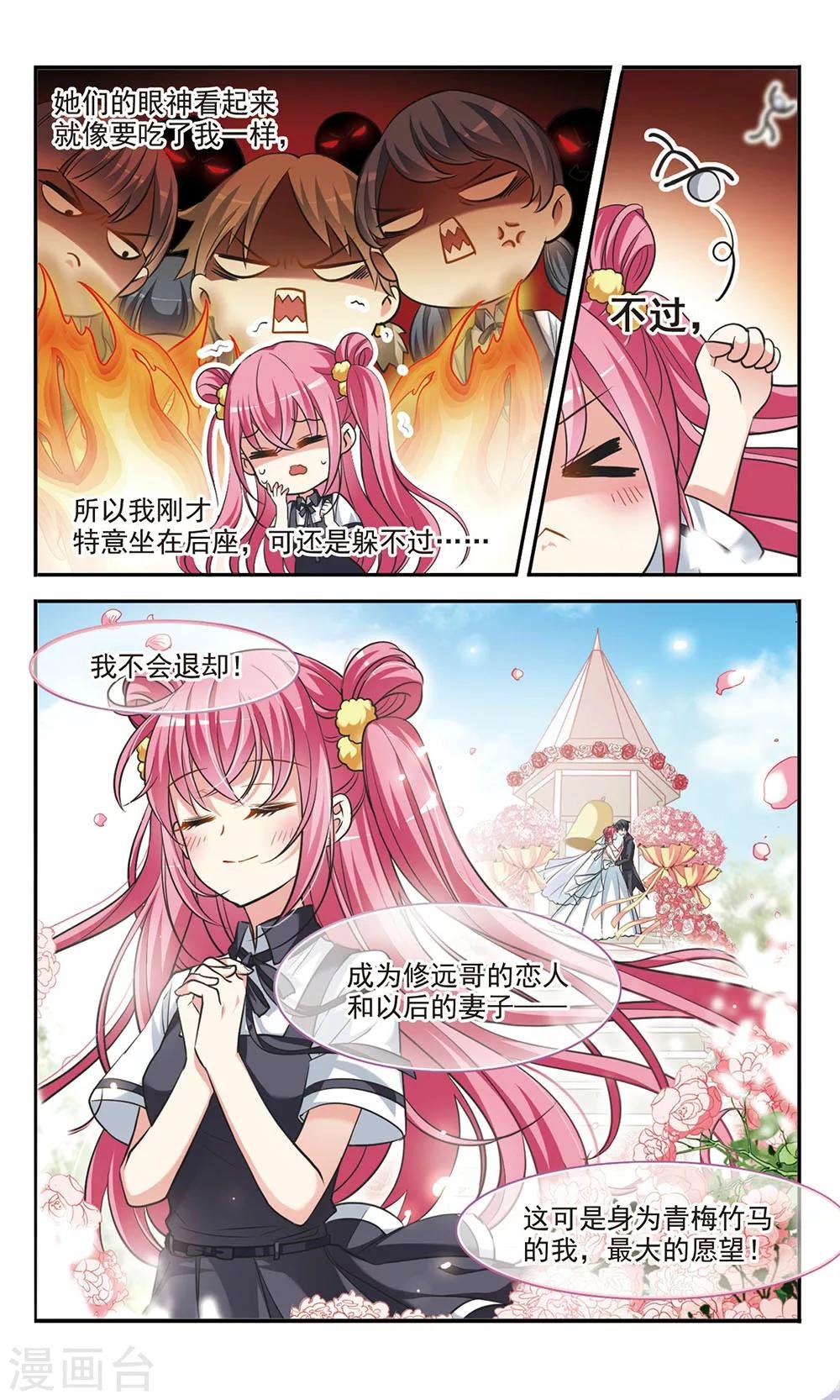 第3话 意外惊喜