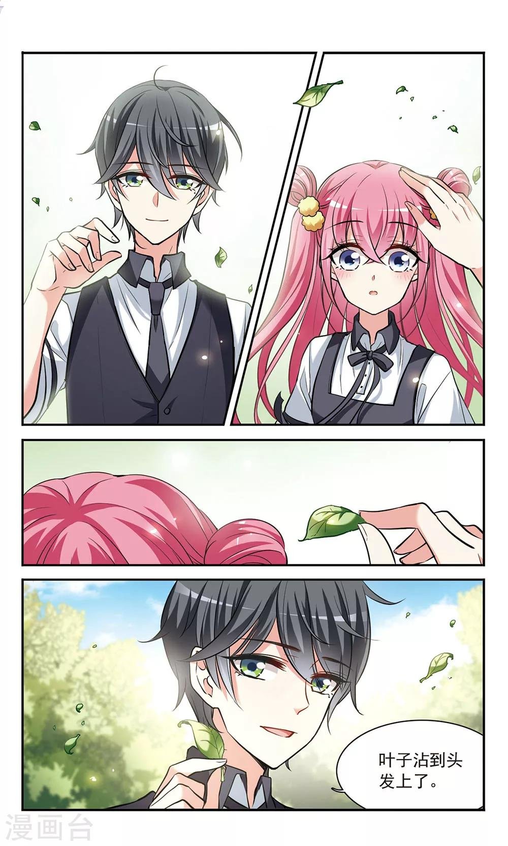 第4话 春意盎然的沙拉