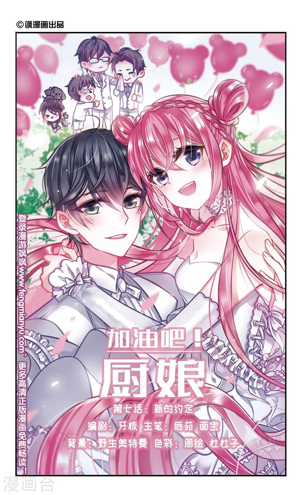 最终话 新的约定