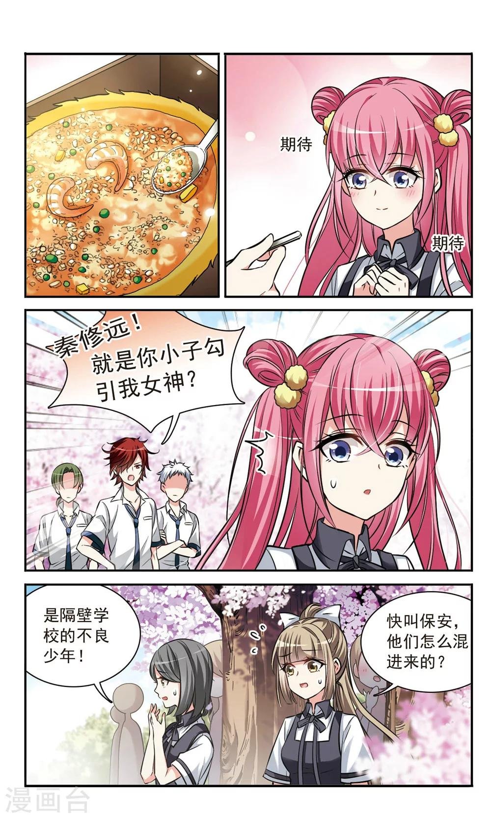 最终话 新的约定