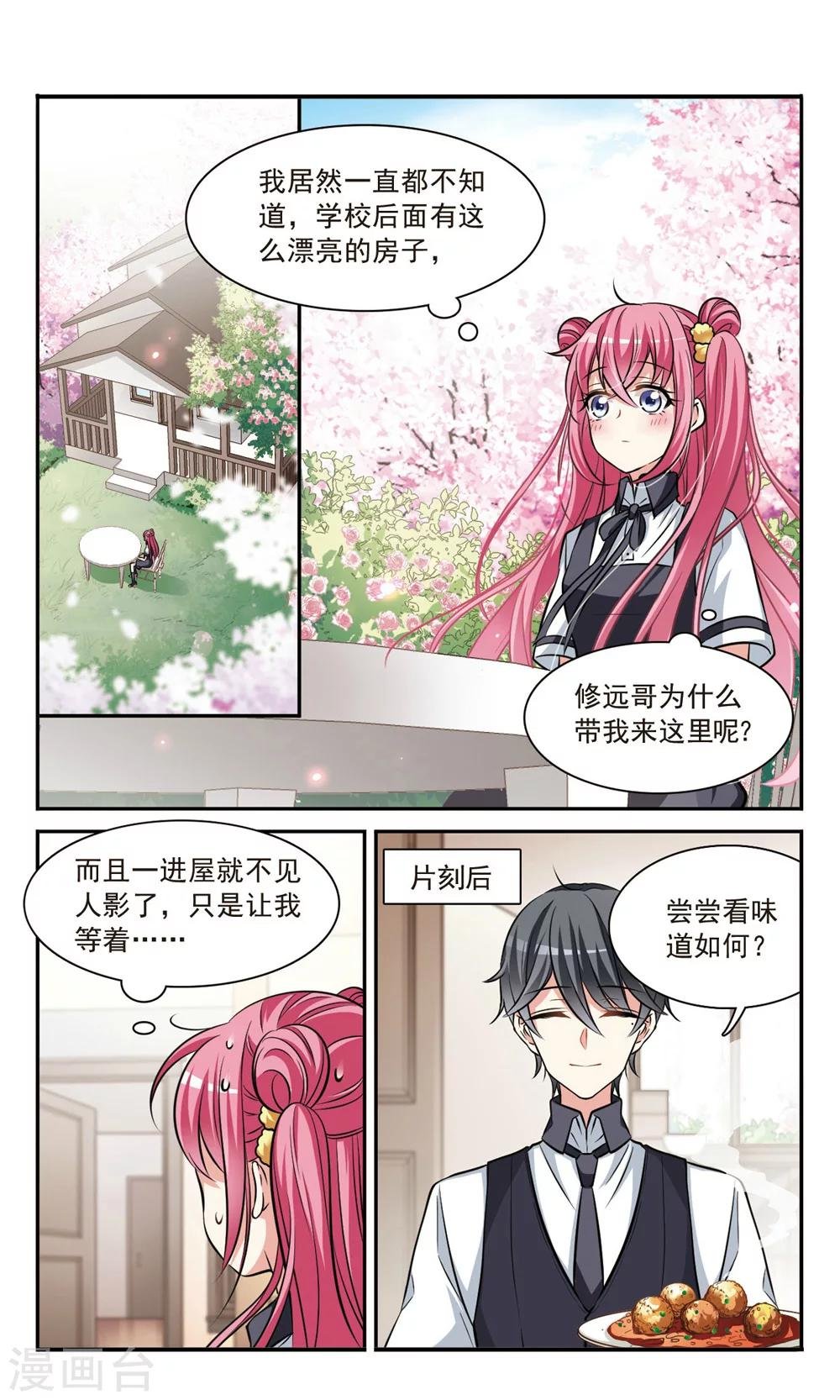 最终话 新的约定