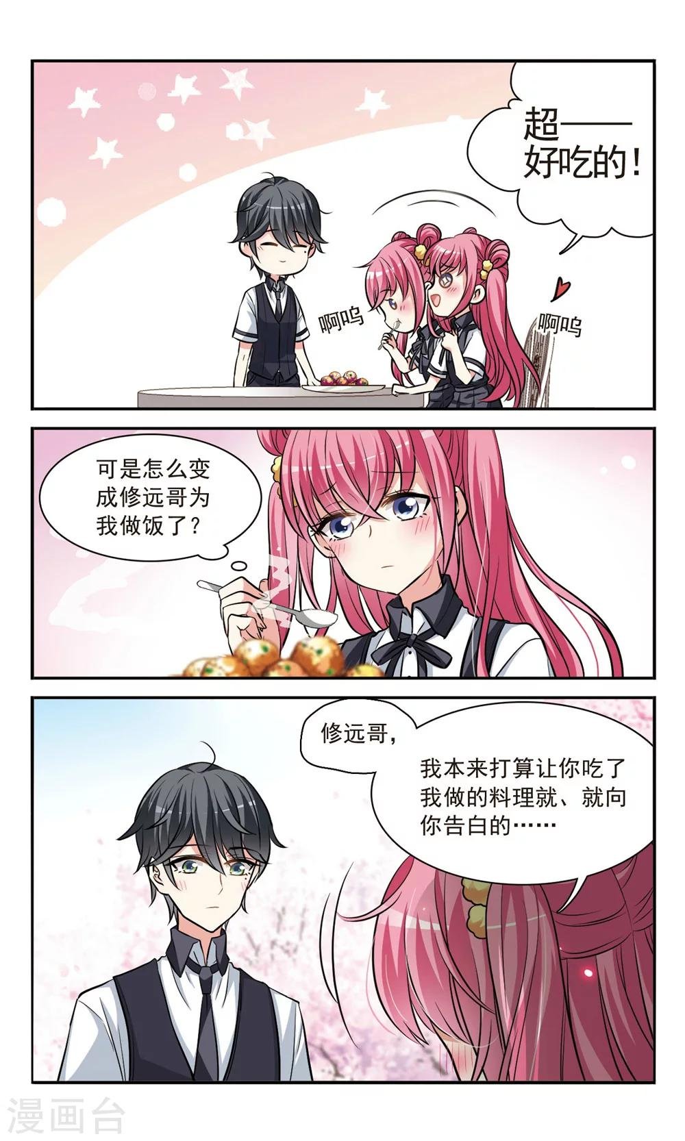 最终话 新的约定