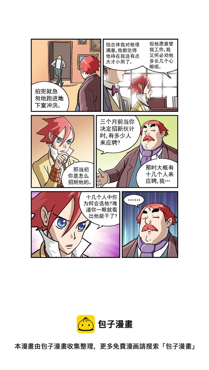 福尔摩斯探案 第14集