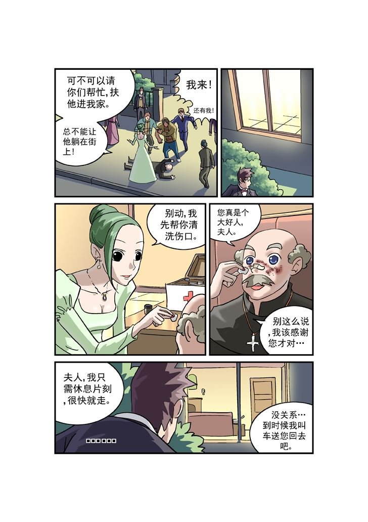 福尔摩斯探案 第5集