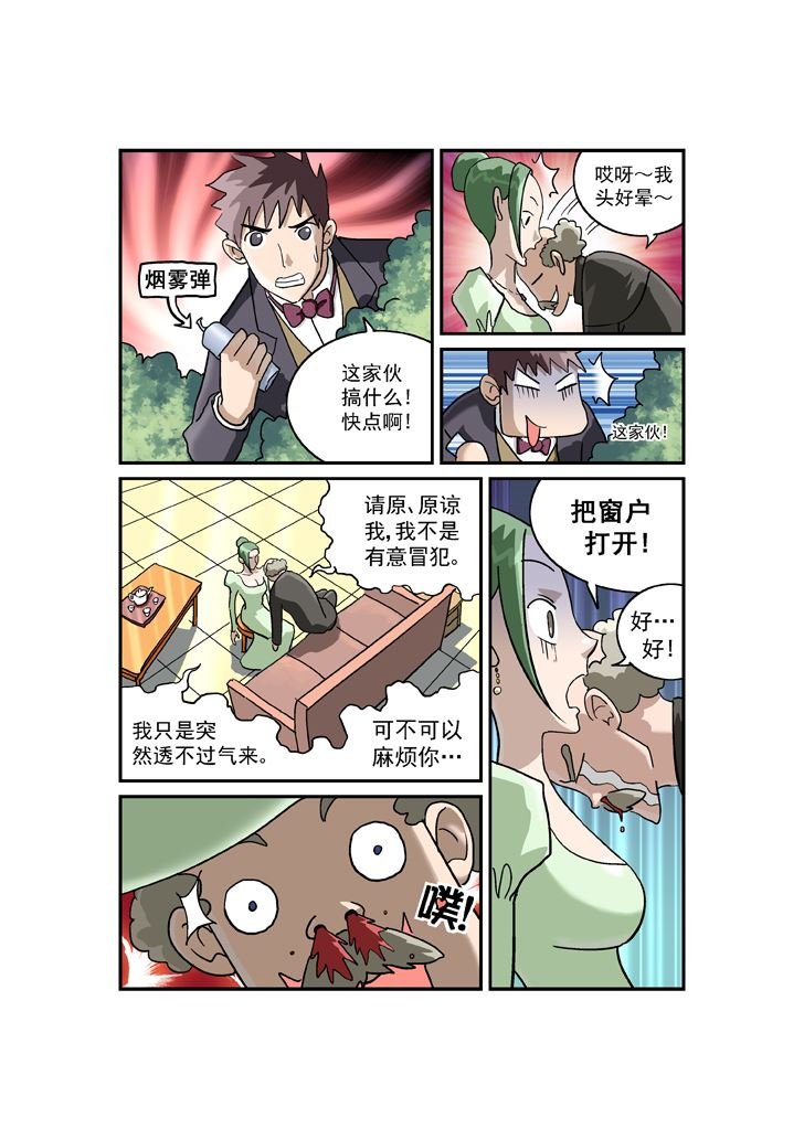 福尔摩斯探案 第5集