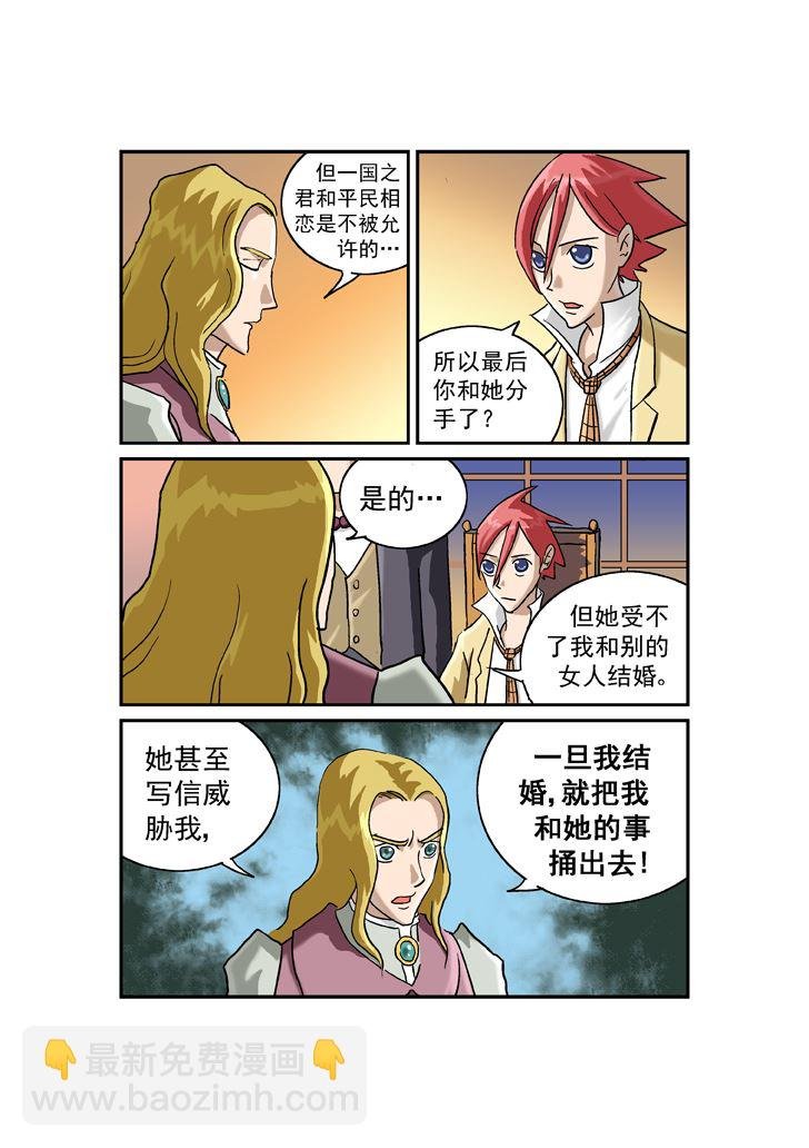 福尔摩斯探案 第2集