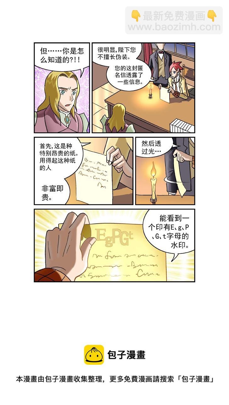 福尔摩斯探案 第1集