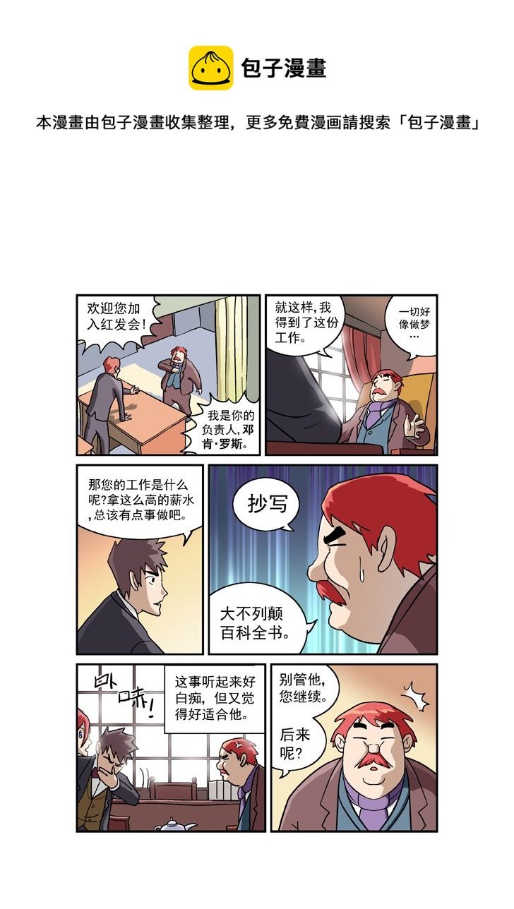 福尔摩斯探案 第12集