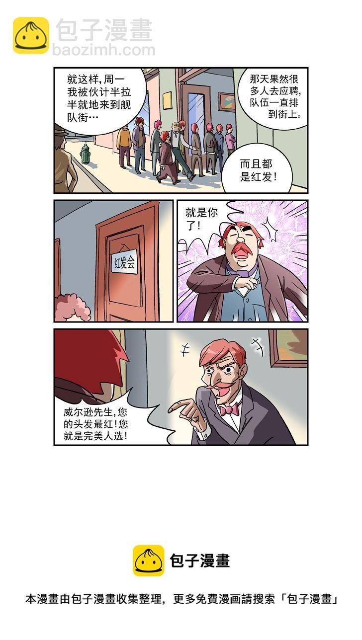福尔摩斯探案 第11集