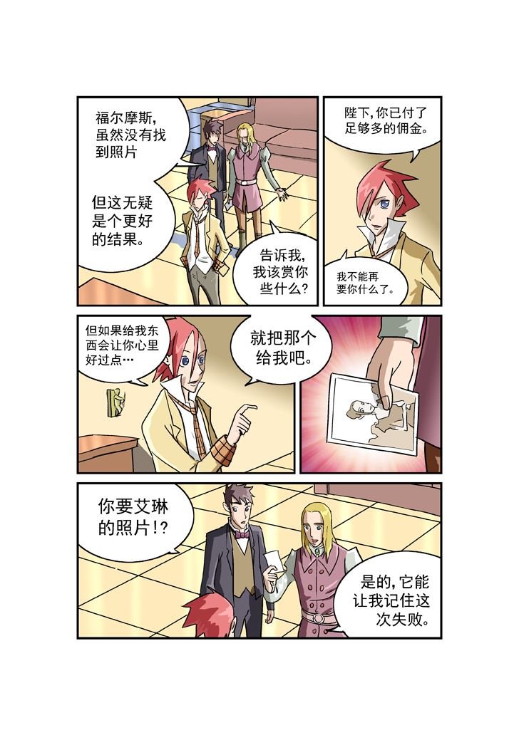 福尔摩斯探案 第10集