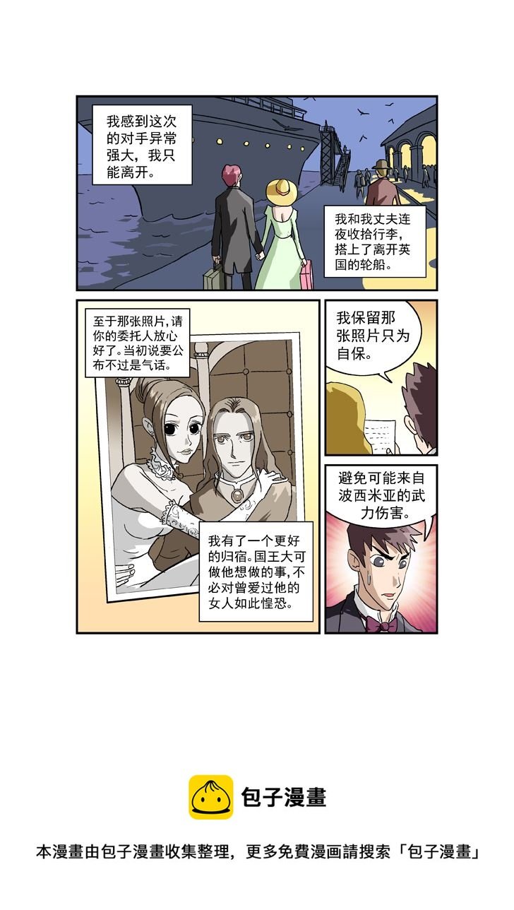 福尔摩斯探案 第9集