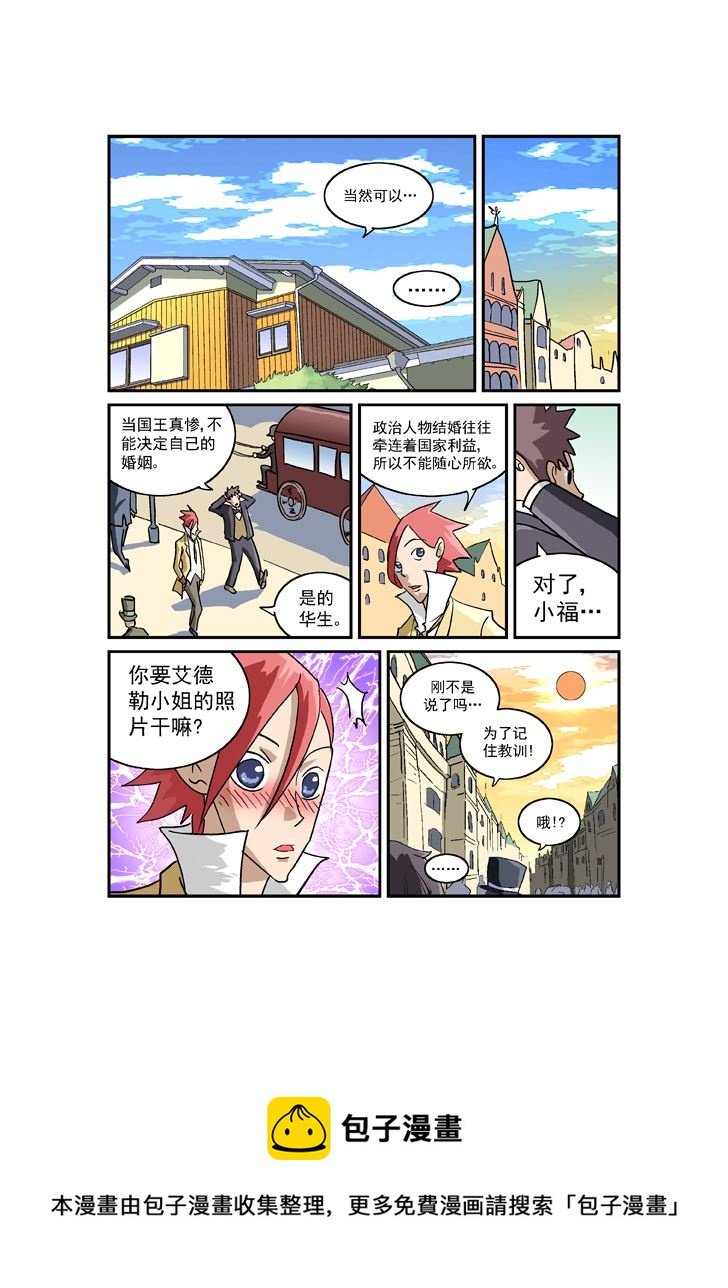 福尔摩斯探案 第7集