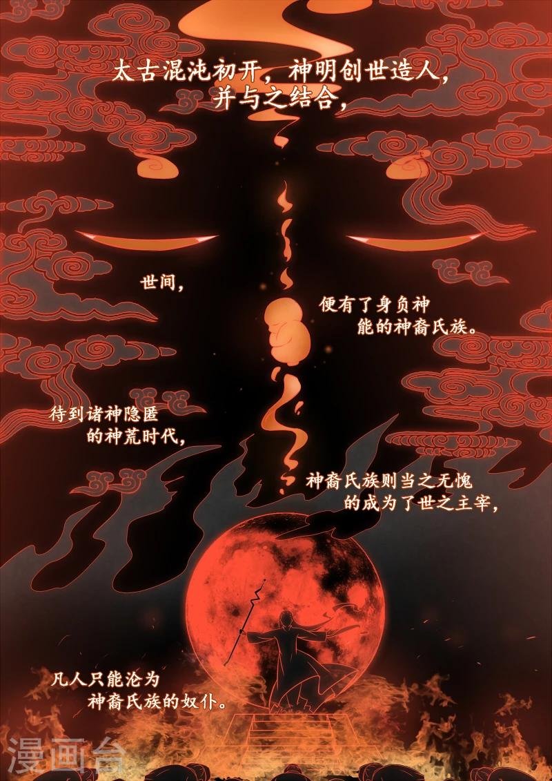 第1话 追杀