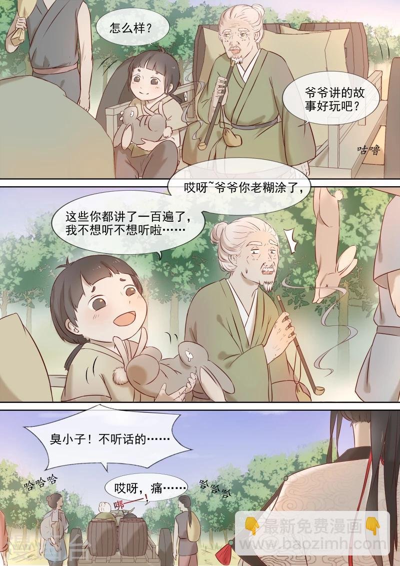第1话 追杀
