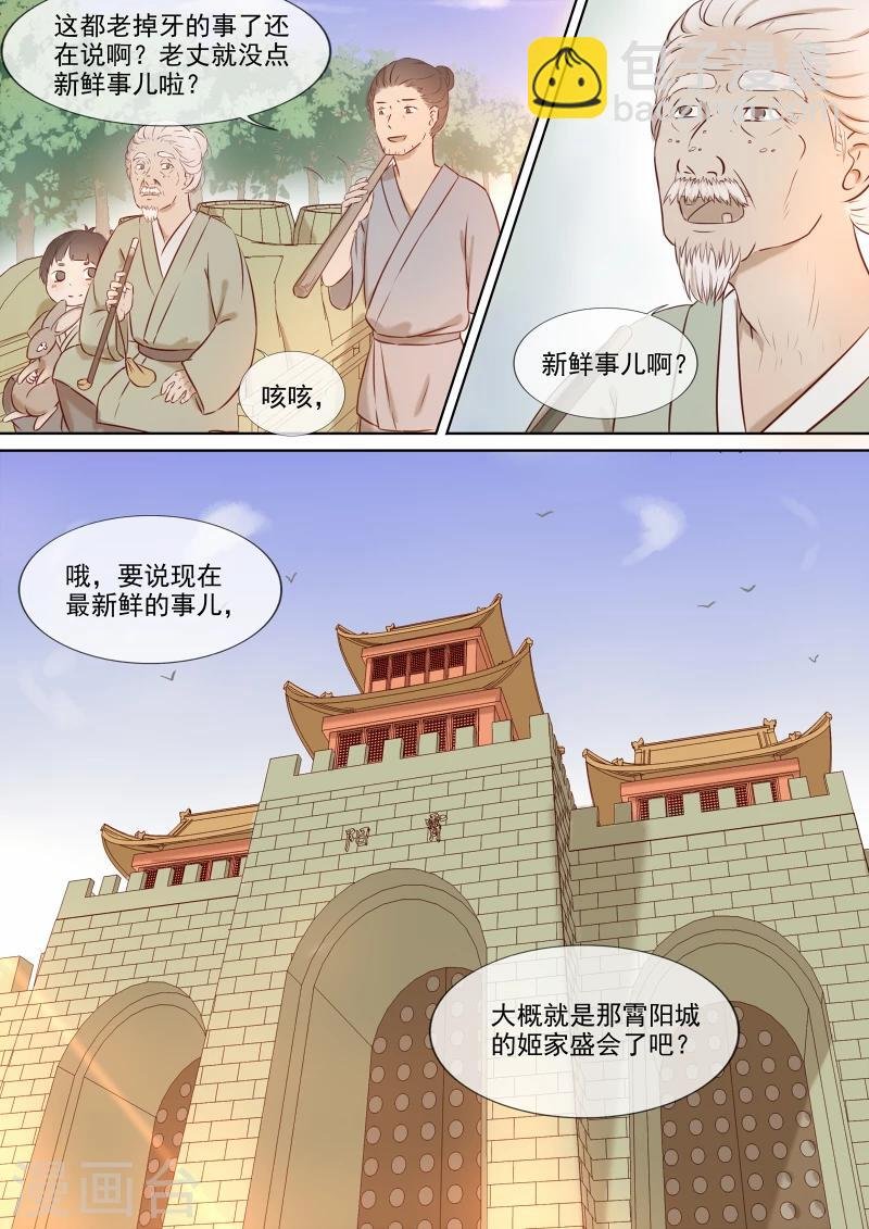 第1话 追杀