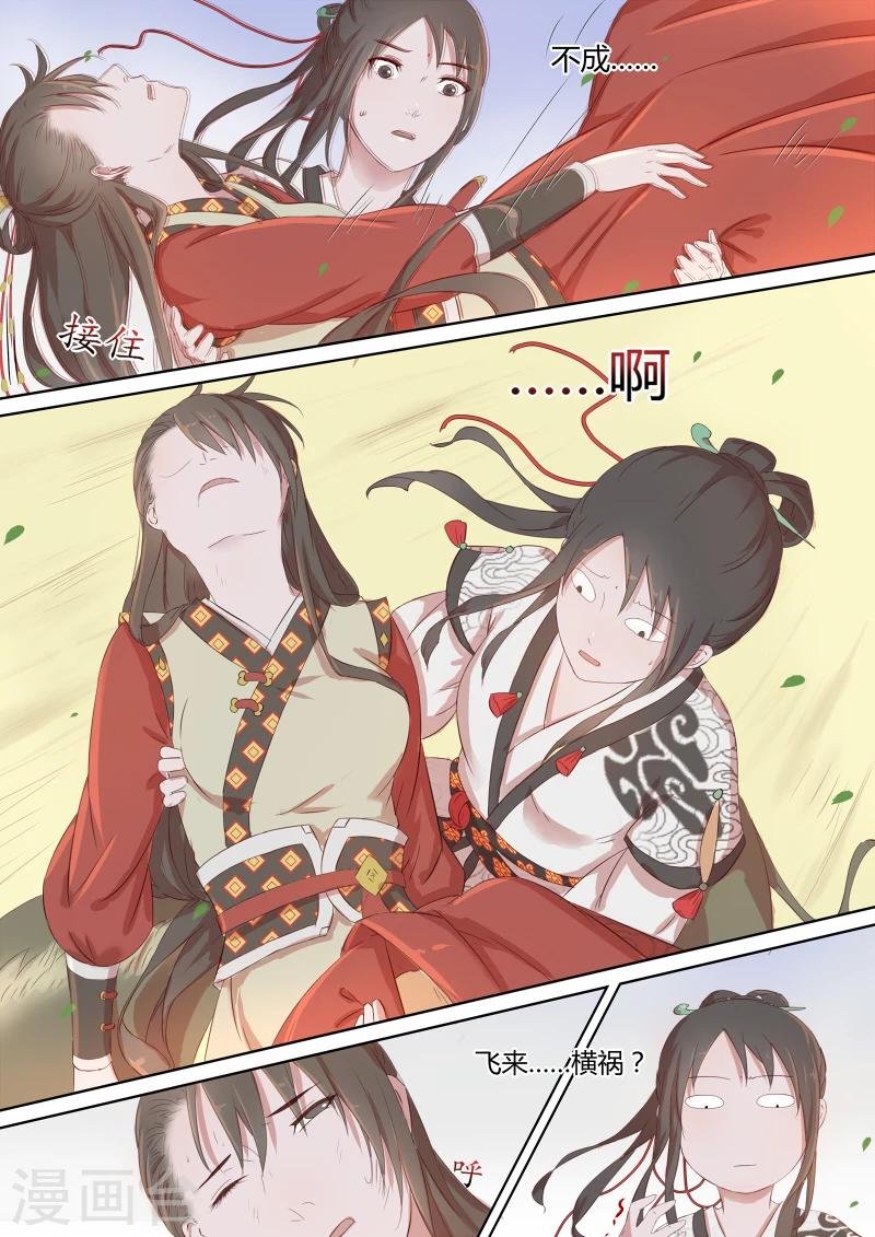 第1话 追杀