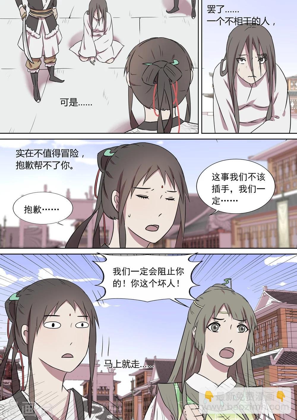 第11话 视而不见
