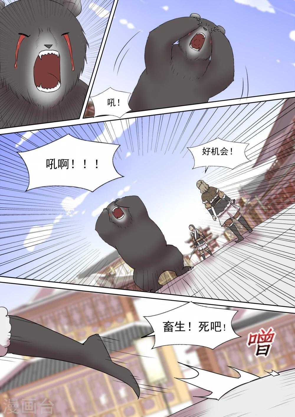 第12话 争执