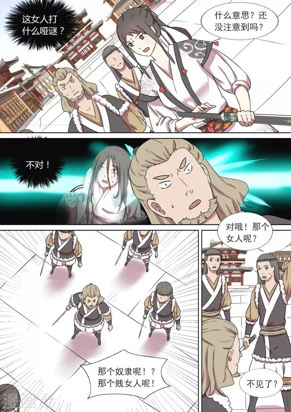 第13话 古怪