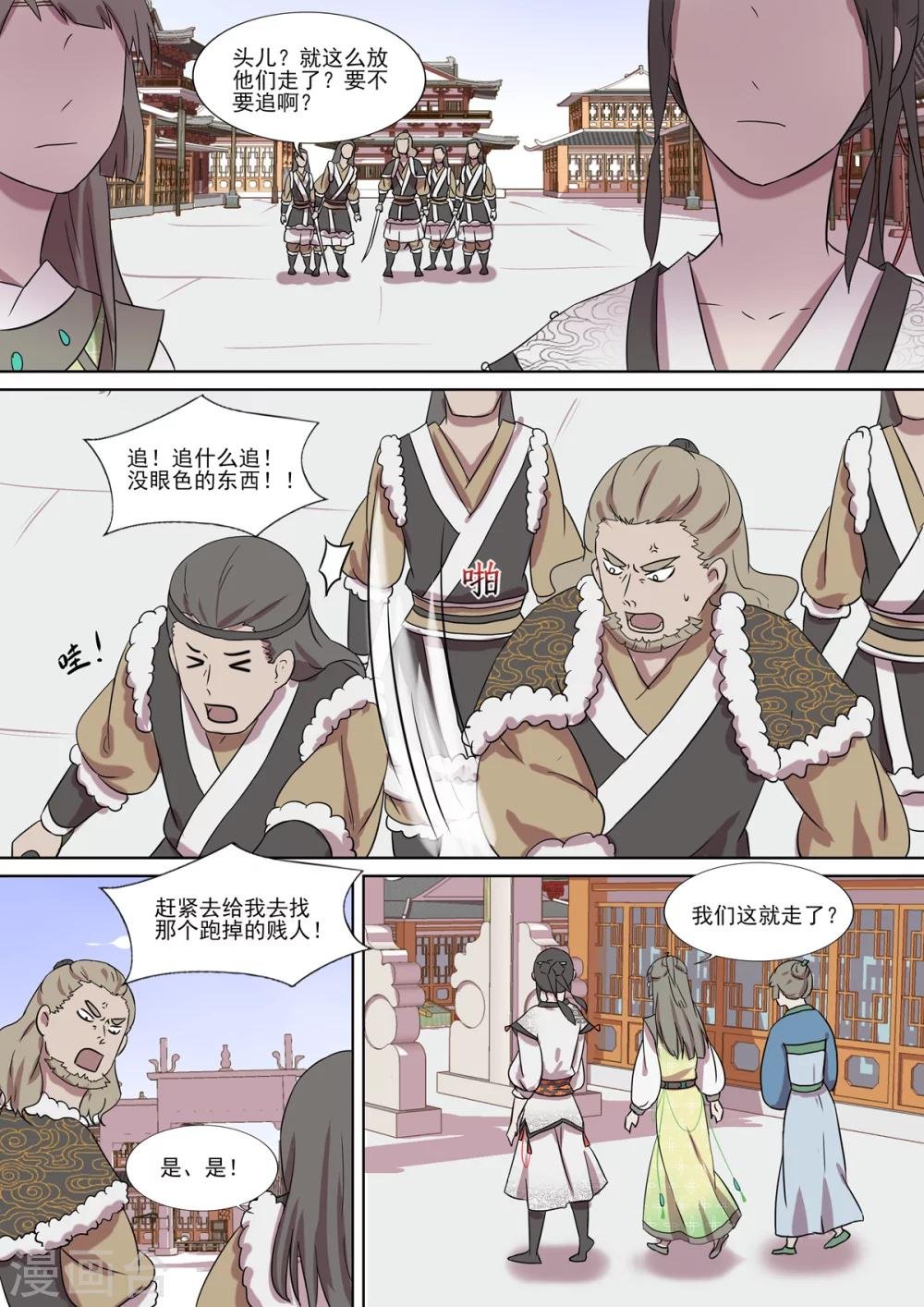 第14话 意灵氏