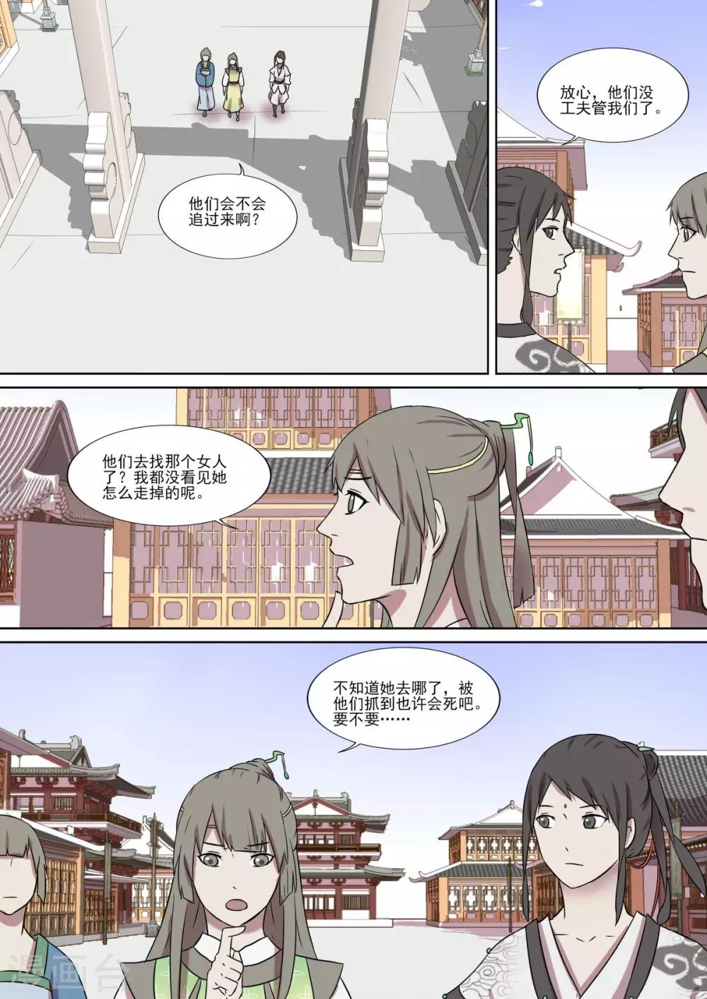 第14话 意灵氏