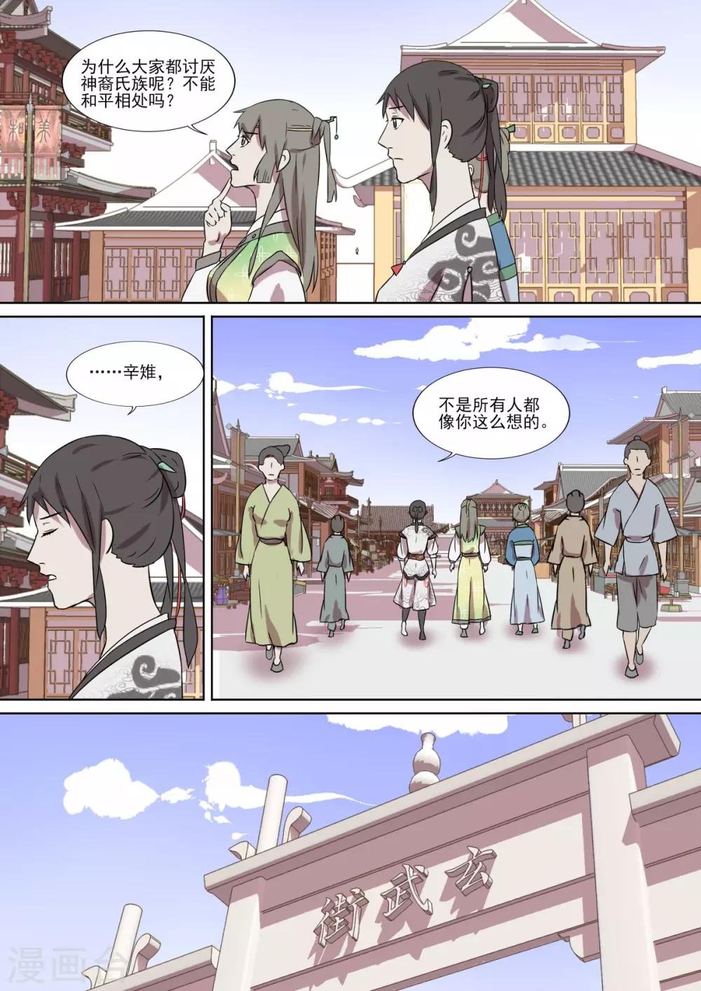 第14话 意灵氏