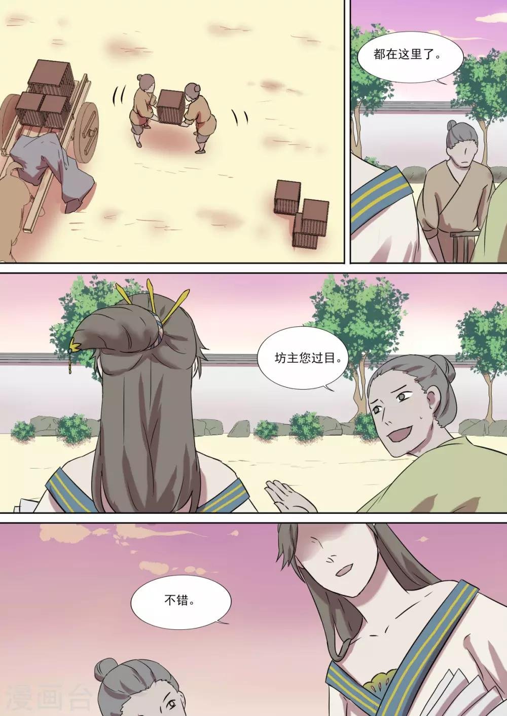 第14话 意灵氏