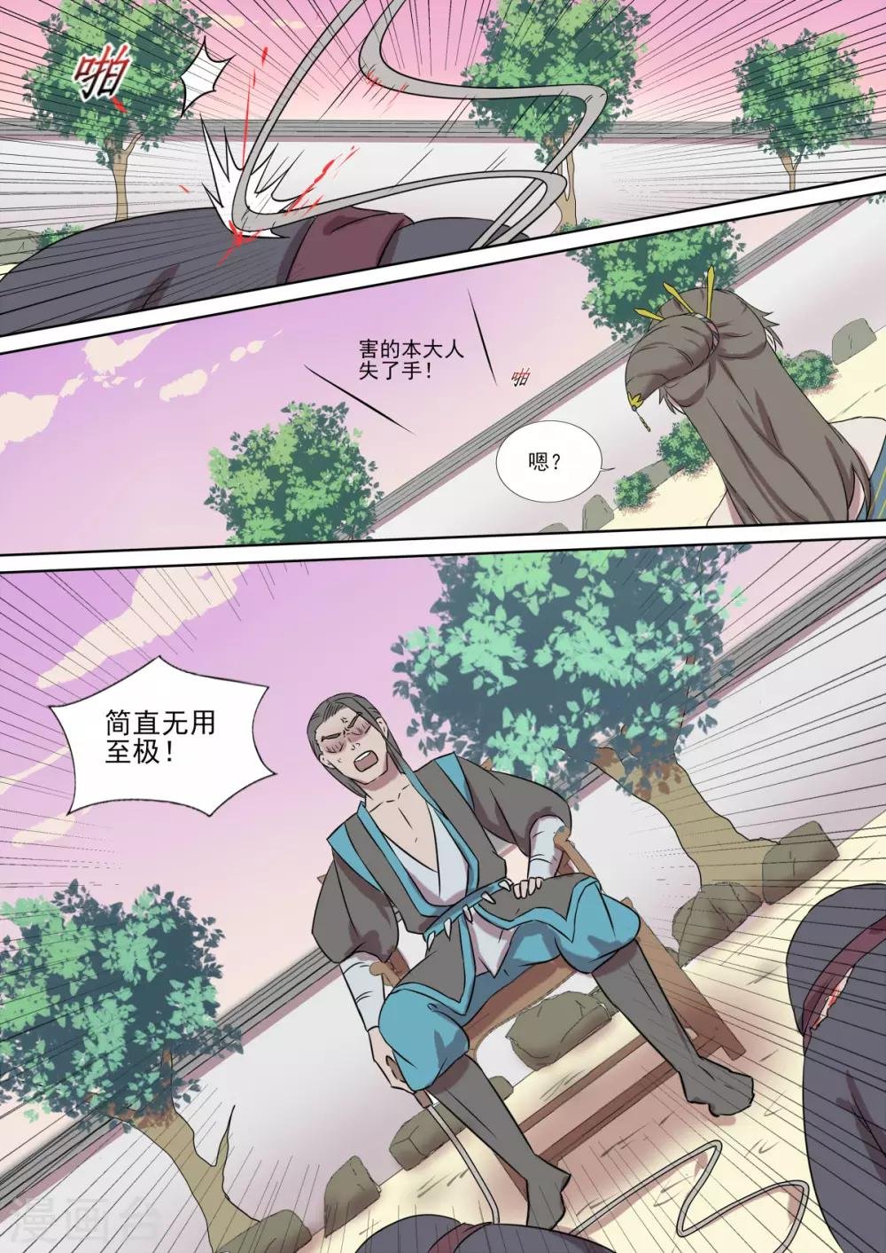 第14话 意灵氏
