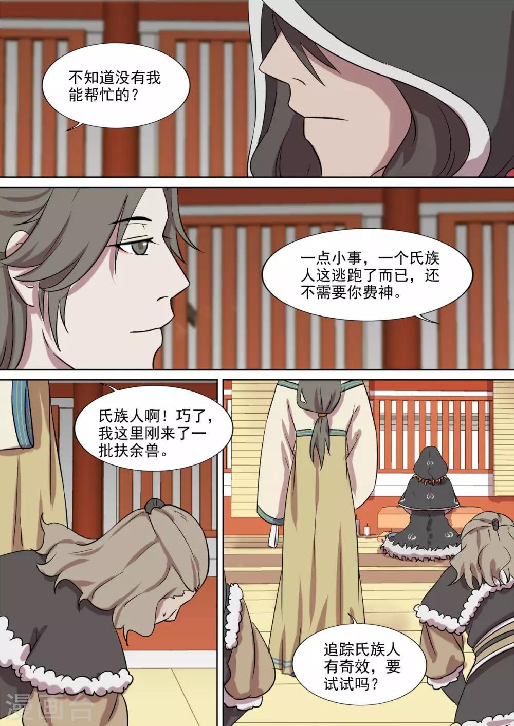 第16话 踪影