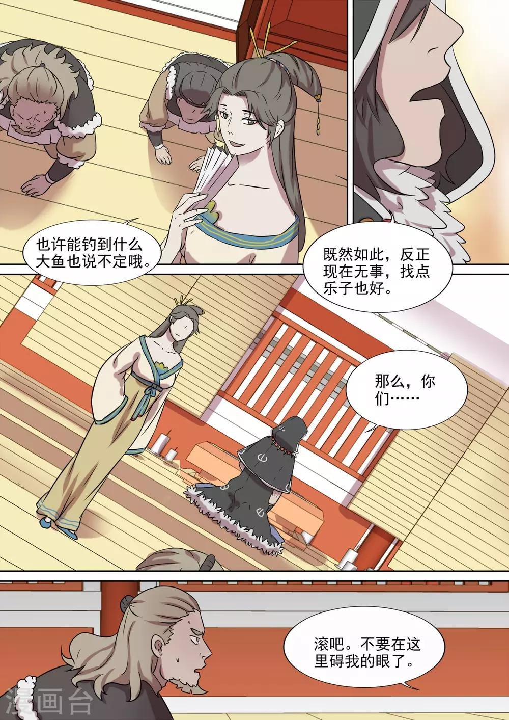 第16话 踪影