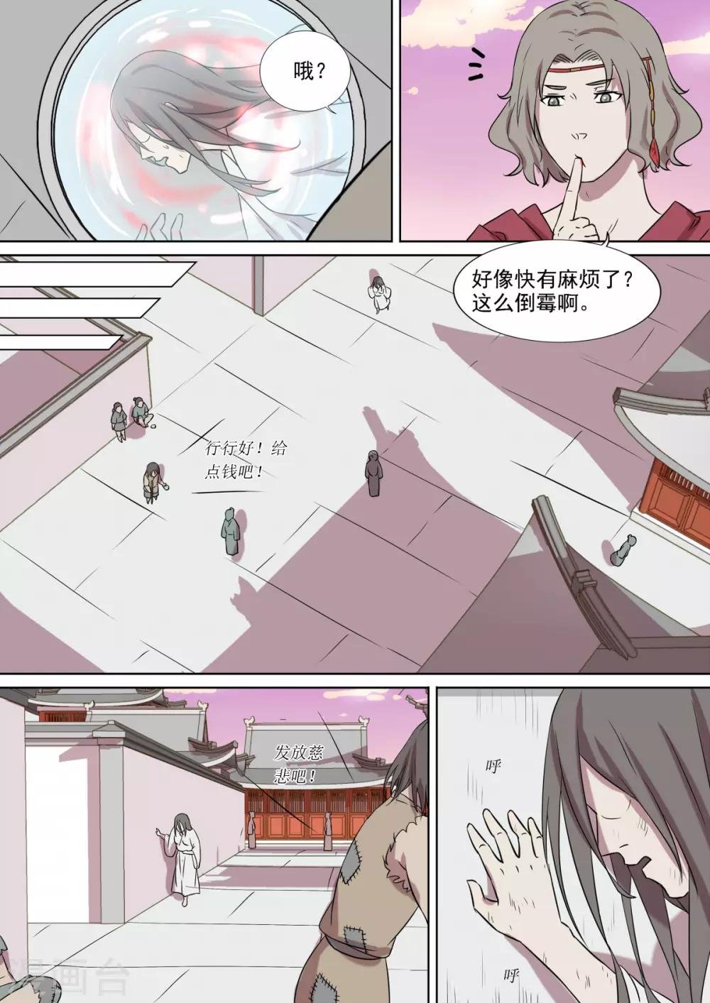 第16话 踪影