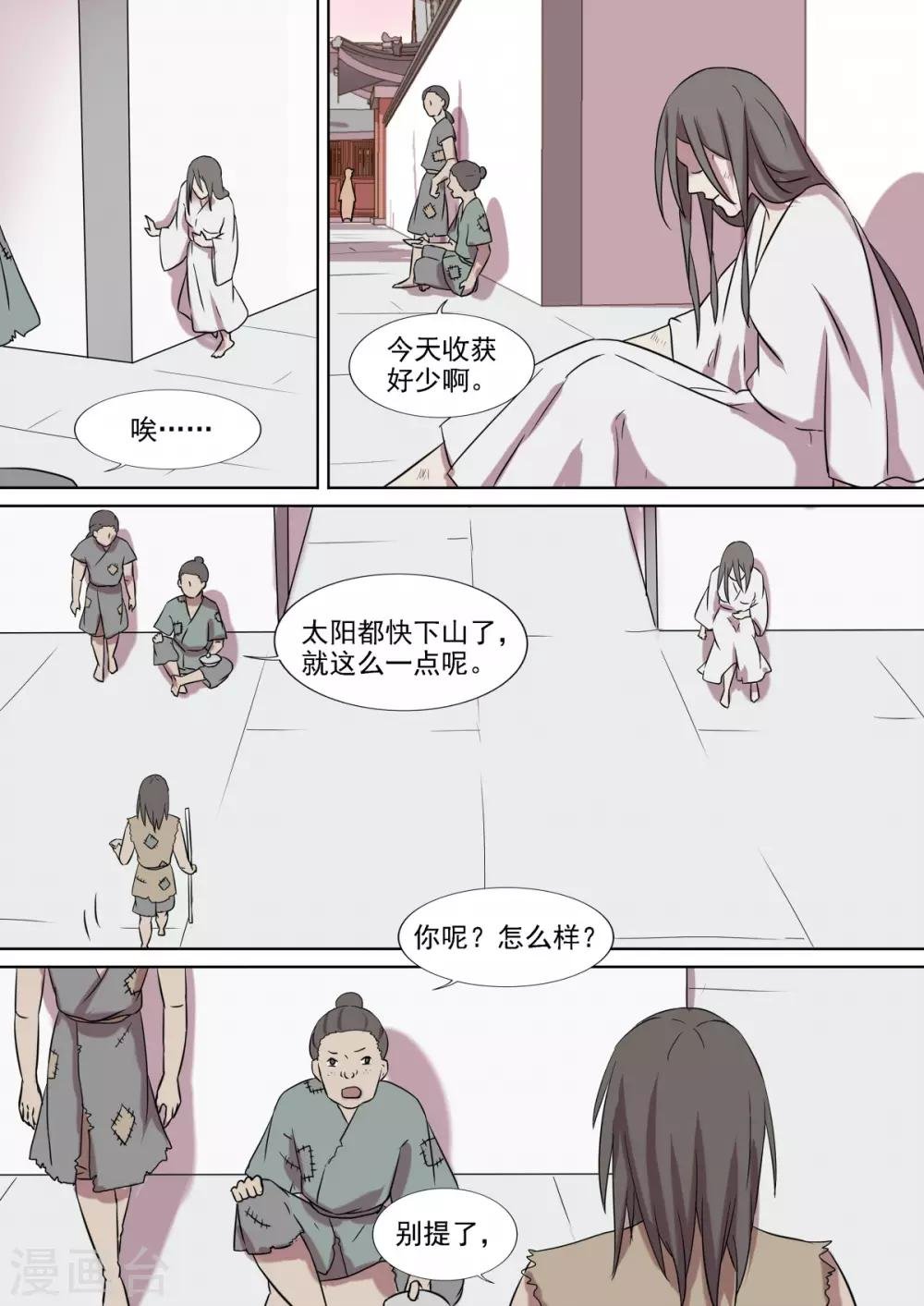 第16话 踪影