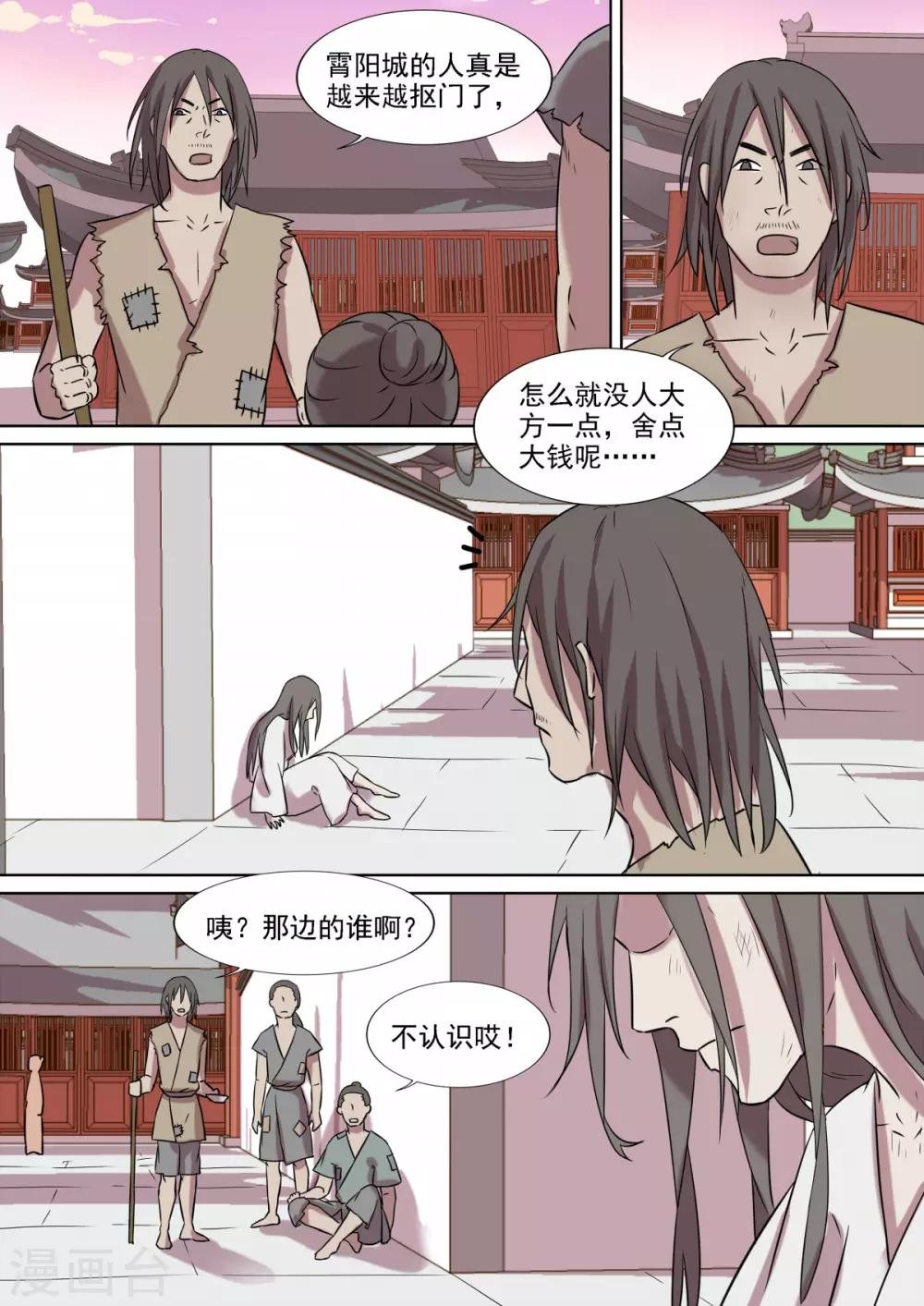 第16话 踪影