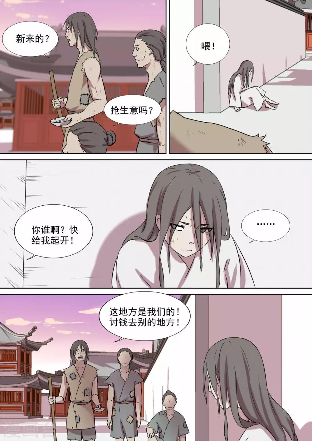 第16话 踪影