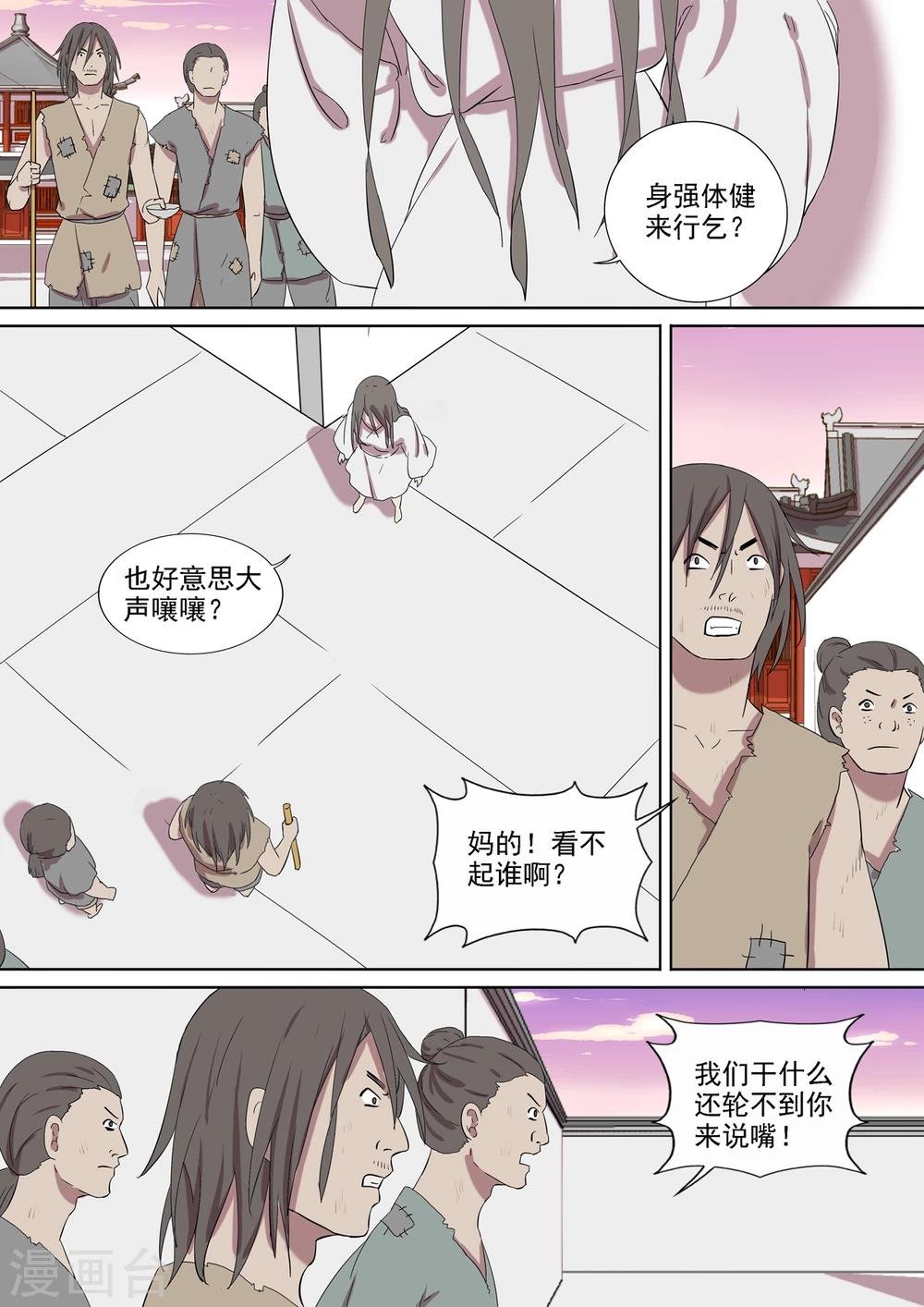 第17话 杀意