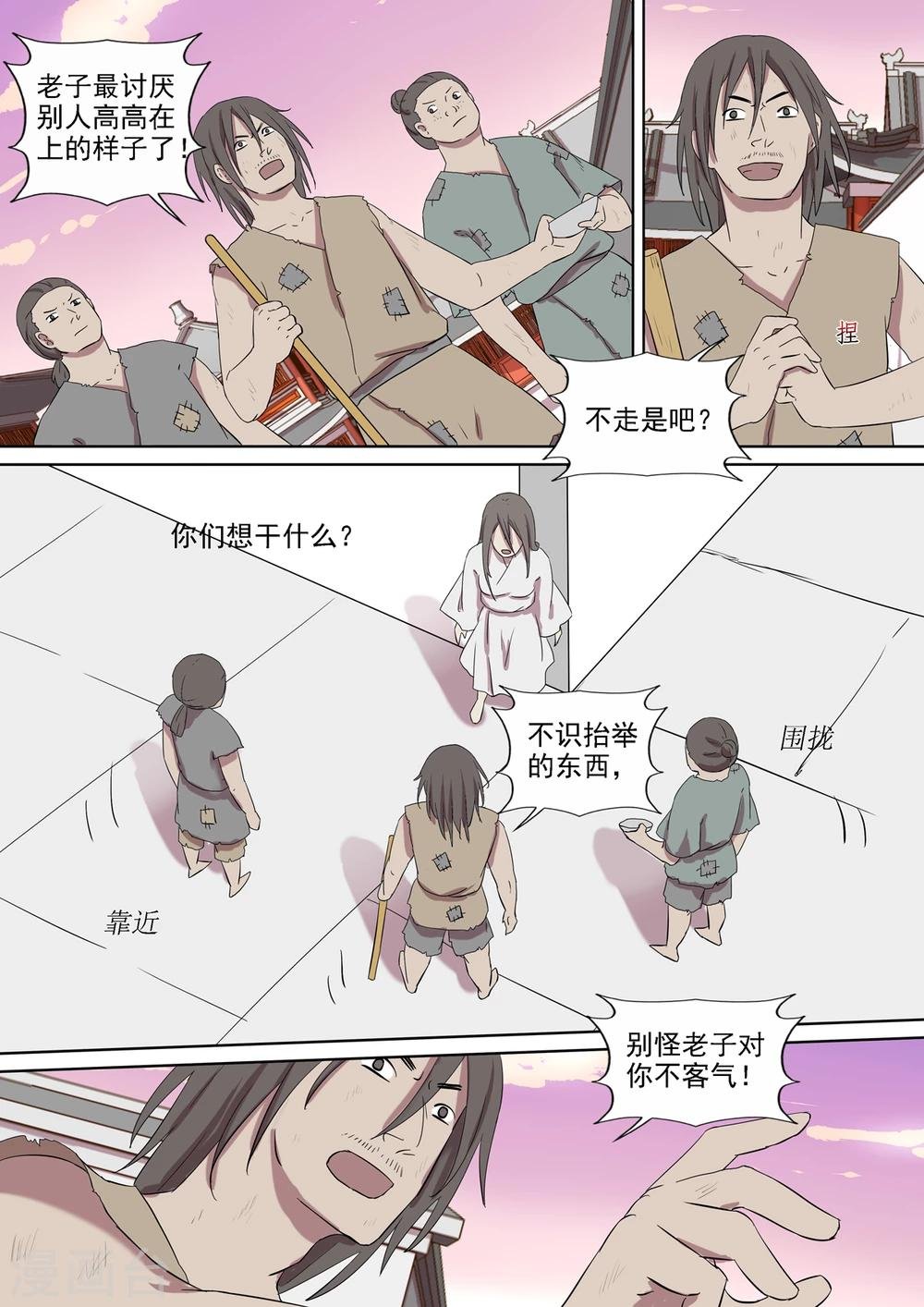 第17话 杀意
