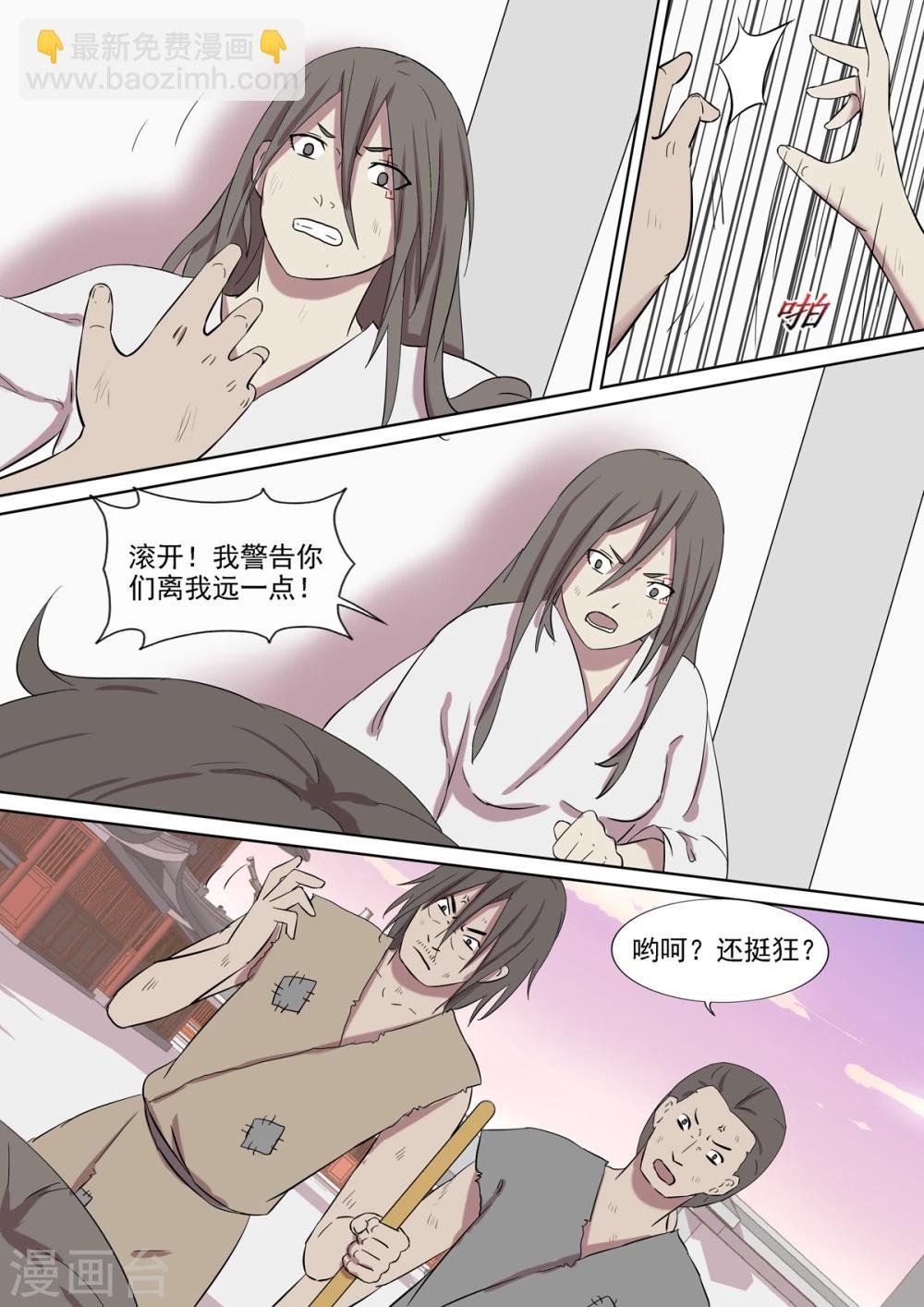 第17话 杀意