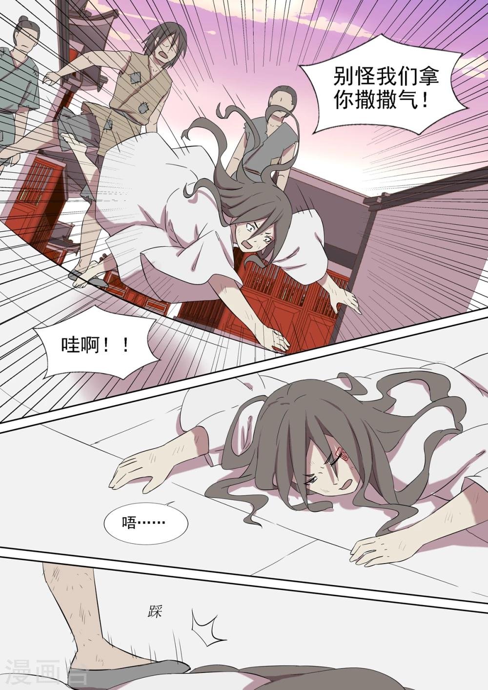 第17话 杀意