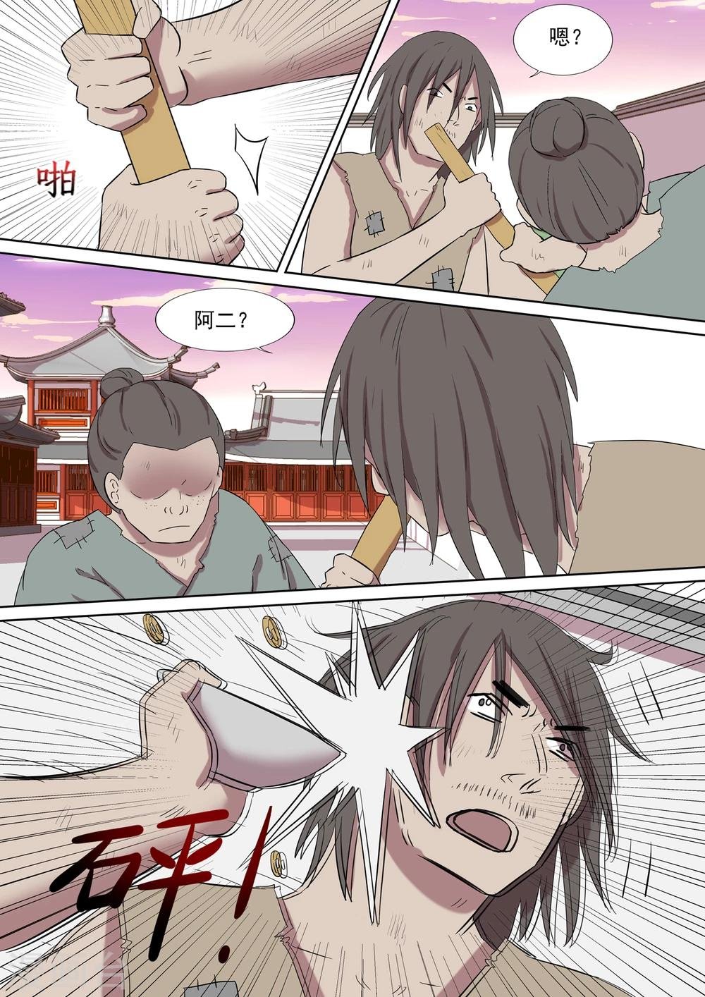 第17话 杀意