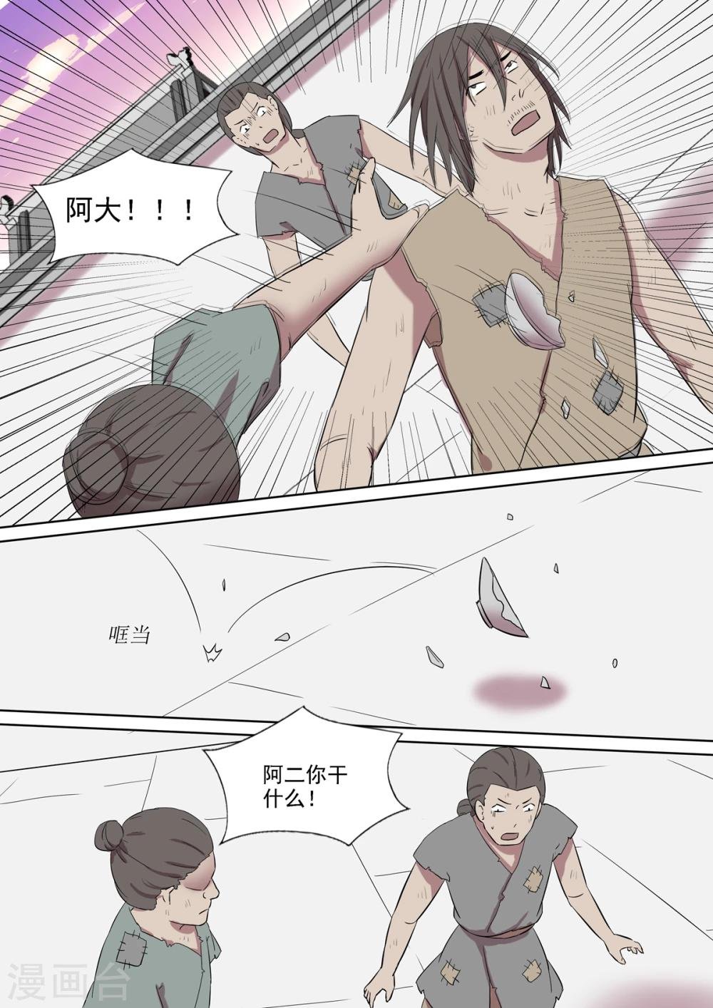 第17话 杀意