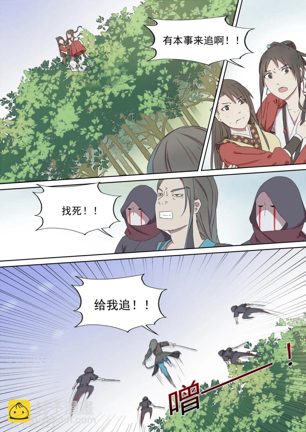 第2话 幻术