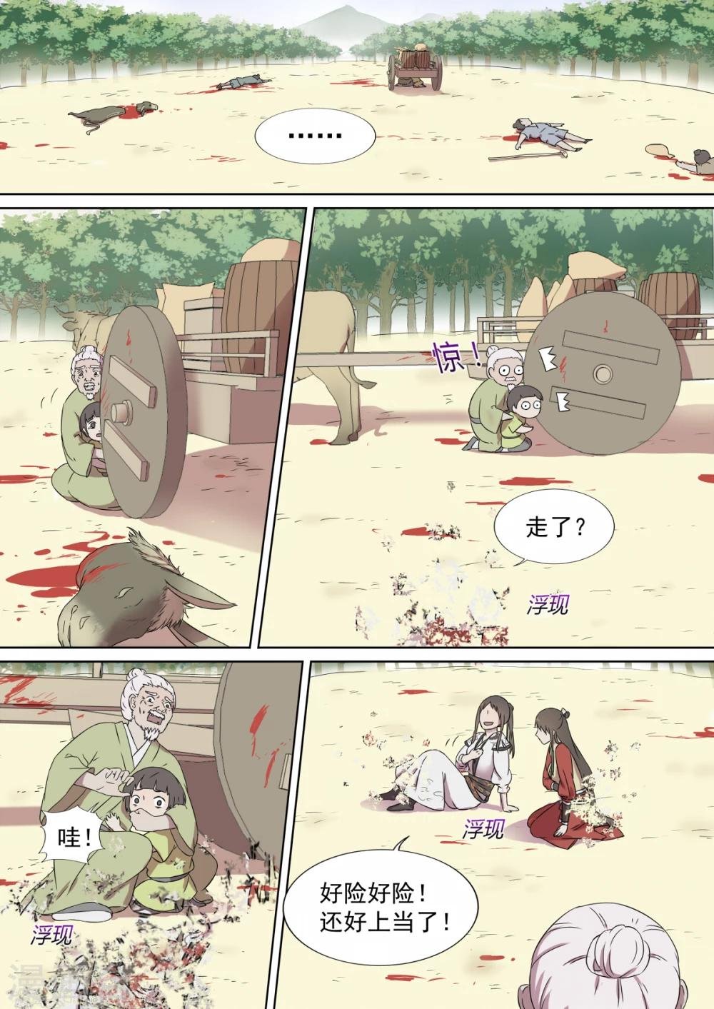 第3话 暗谋