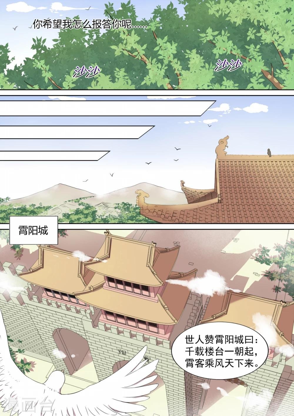 第3话 暗谋