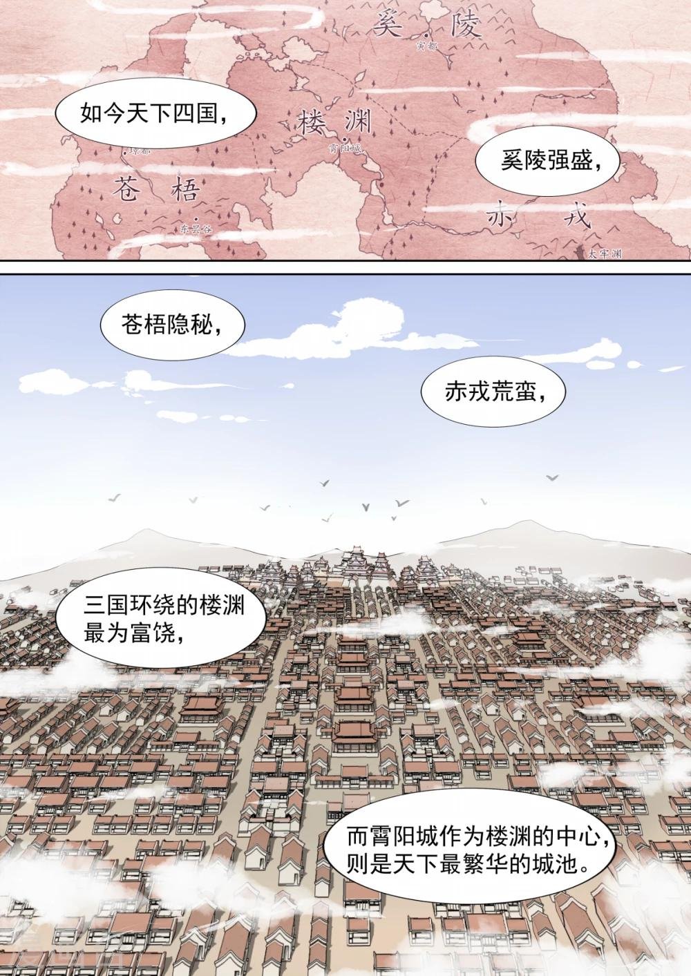 第3话 暗谋